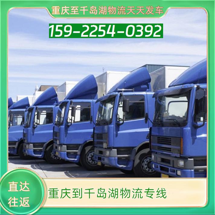 千岛湖物流公司电话