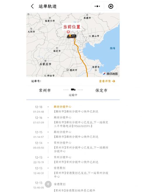 万能物流查单号查询