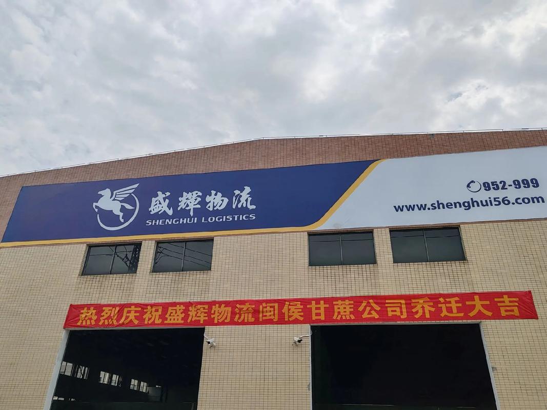 东方得利物流在哪里