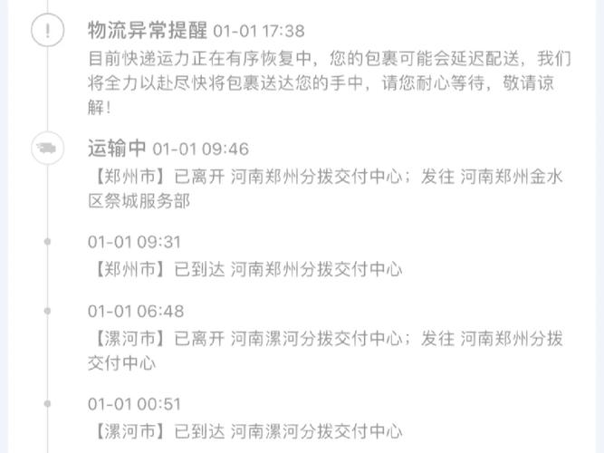 韵达快递什么时候发货