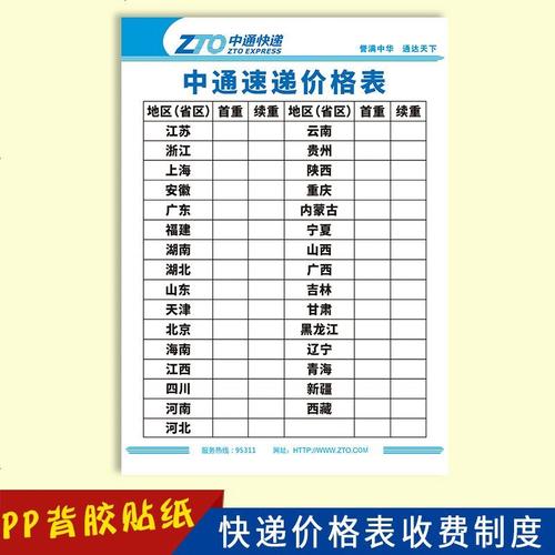 江苏到辽宁快递多少钱