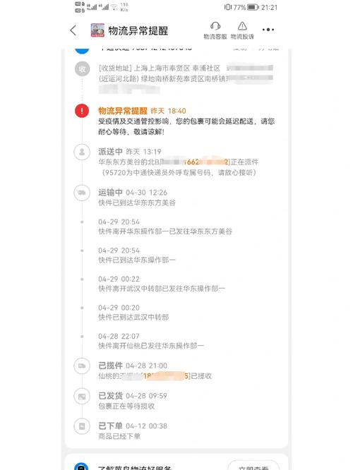 武汉快递到北京要多久