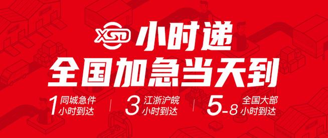 东莞到南京快递要多久