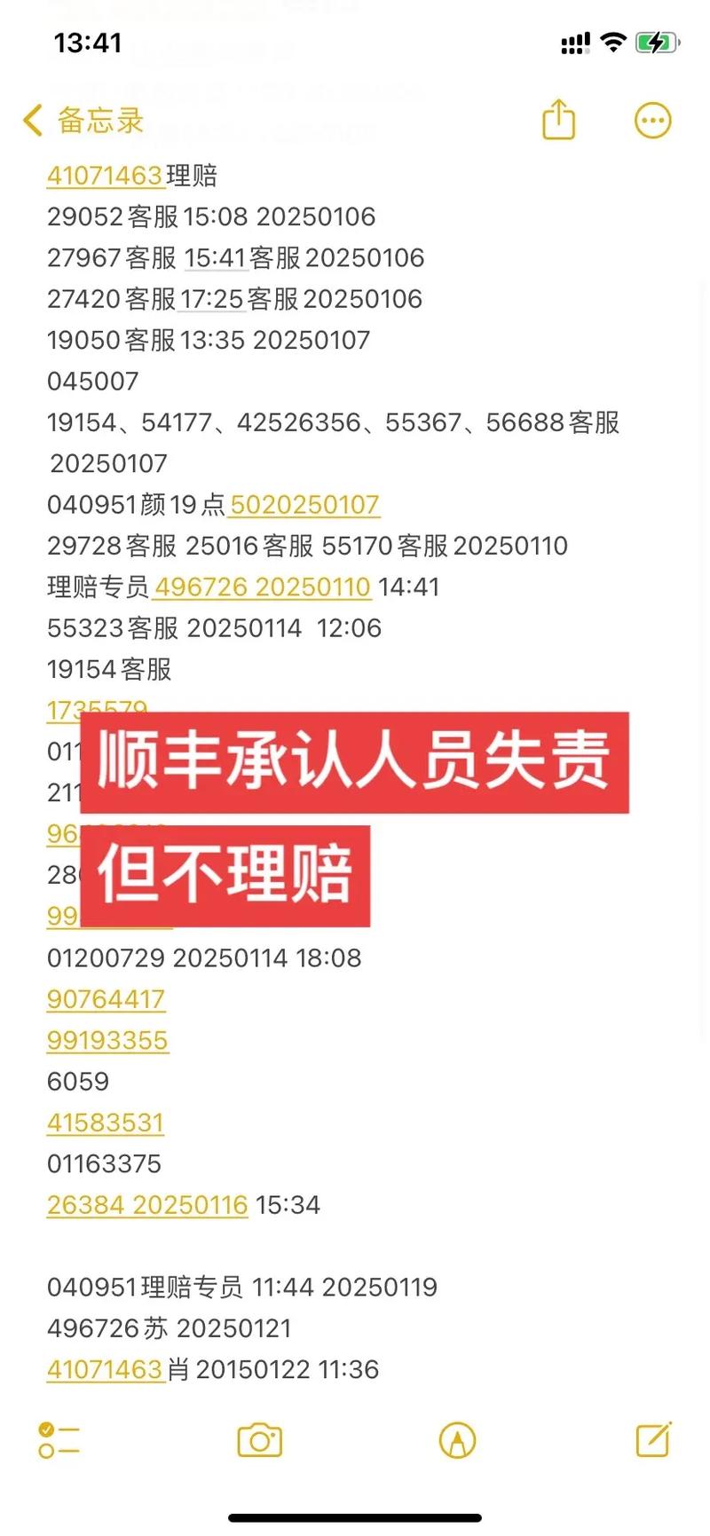 怎么投诉顺丰快递公司