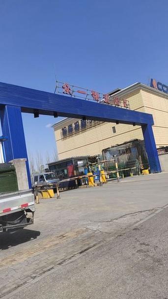 奎屯欧亚物流园地址