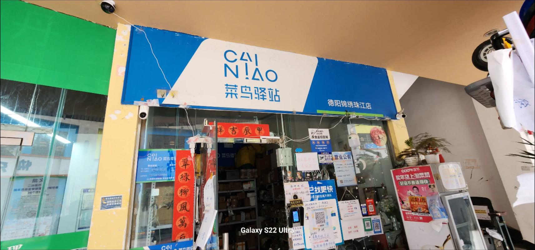 济南菜鸟物流园位置