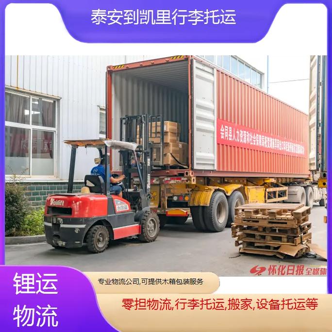 凯里物流托运部电话