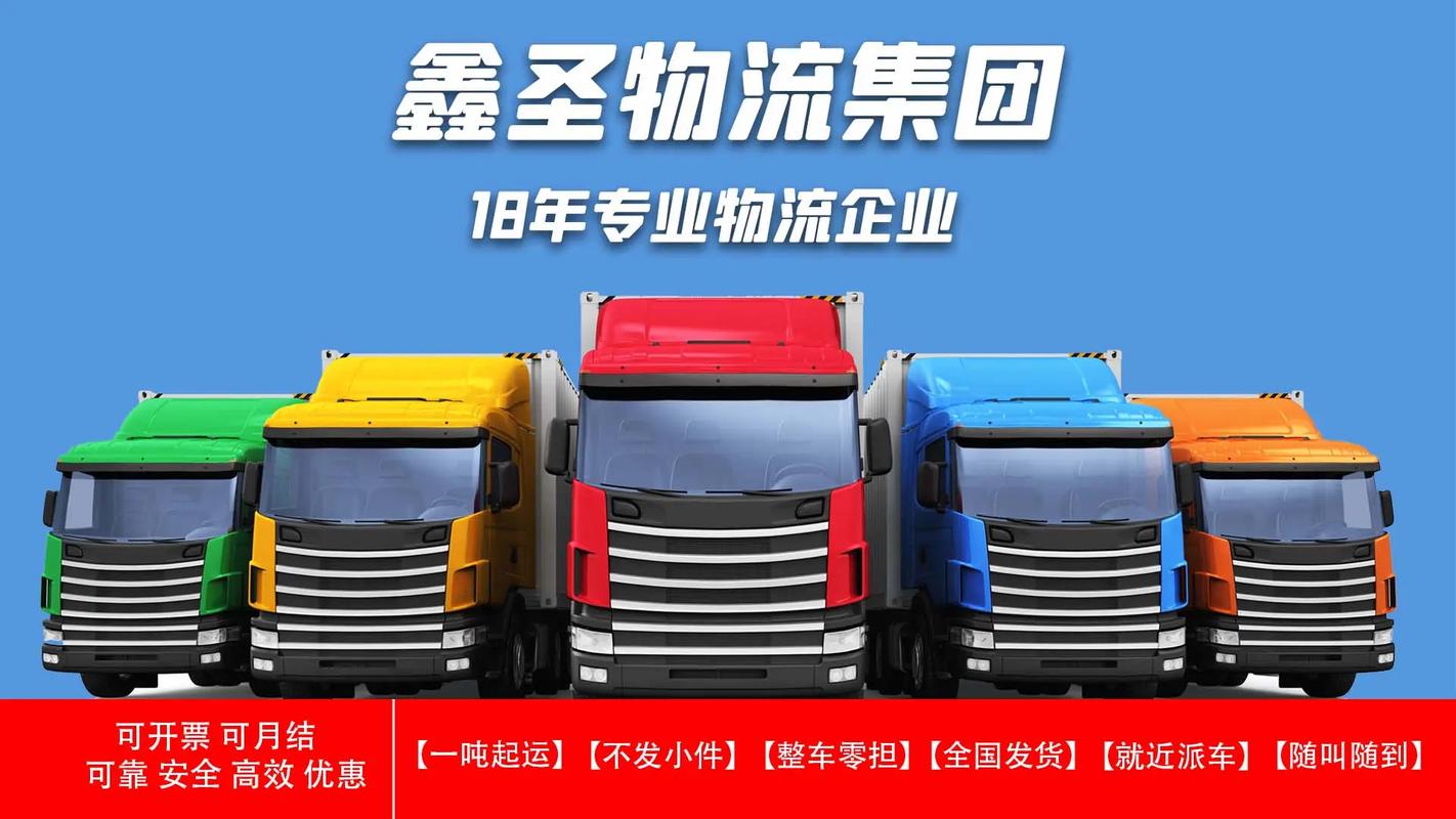 凯里物流托运部电话