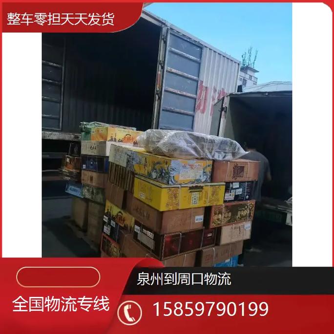 西华县都有什么物流