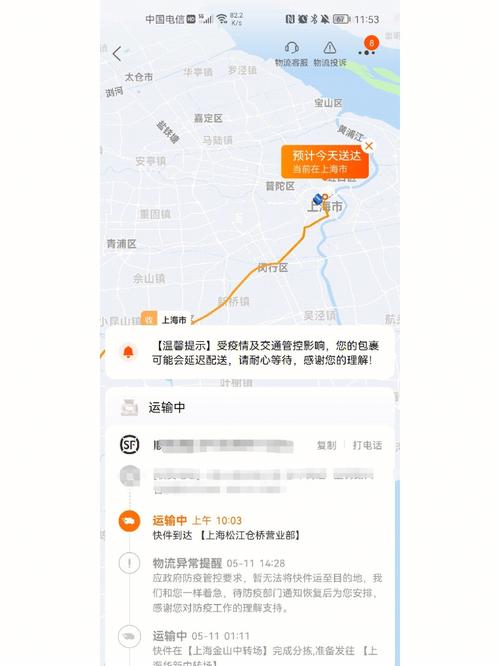 杭州快递到上海要多久
