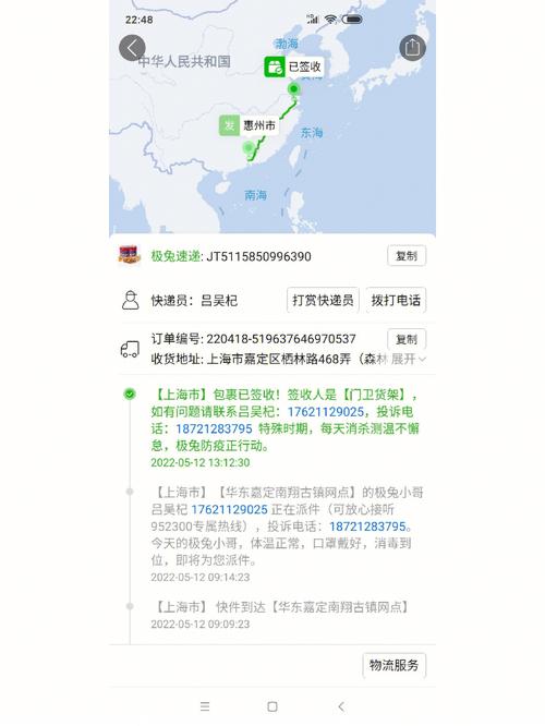 杭州快递到上海要多久