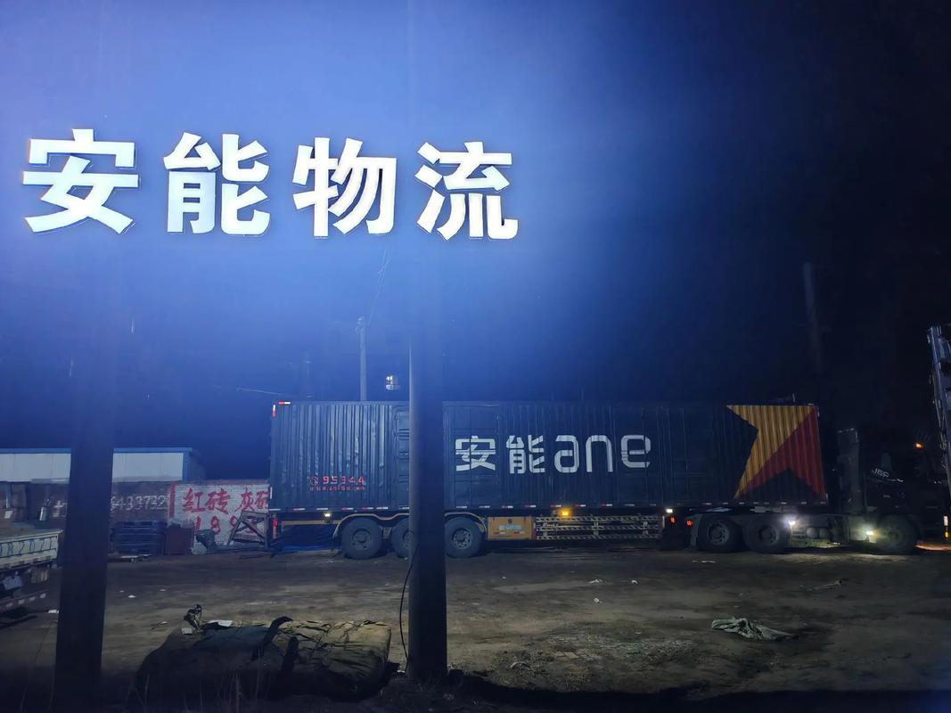 广州安能物流在哪里