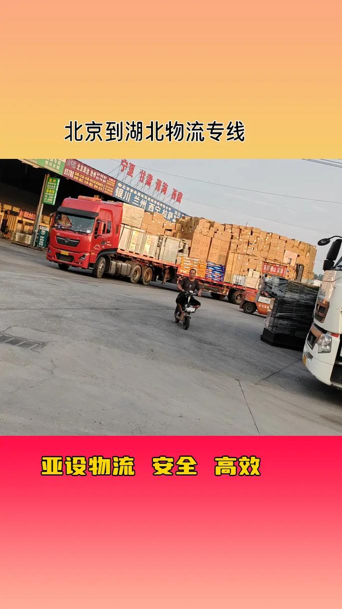 北京快递到武汉要多久