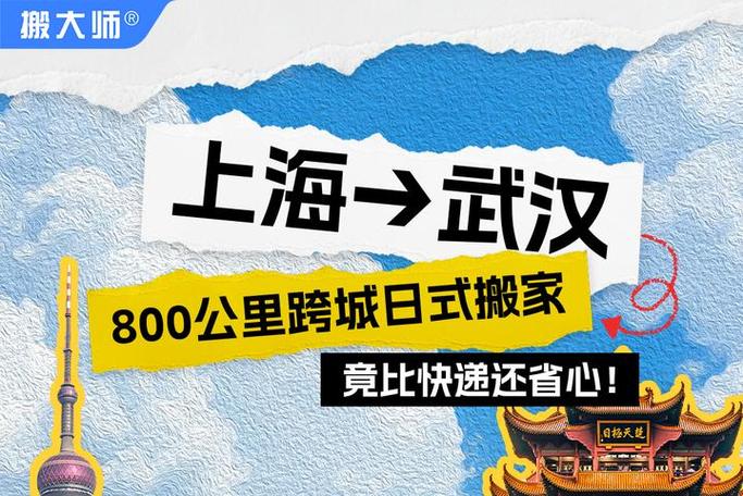 北京快递到武汉要多久