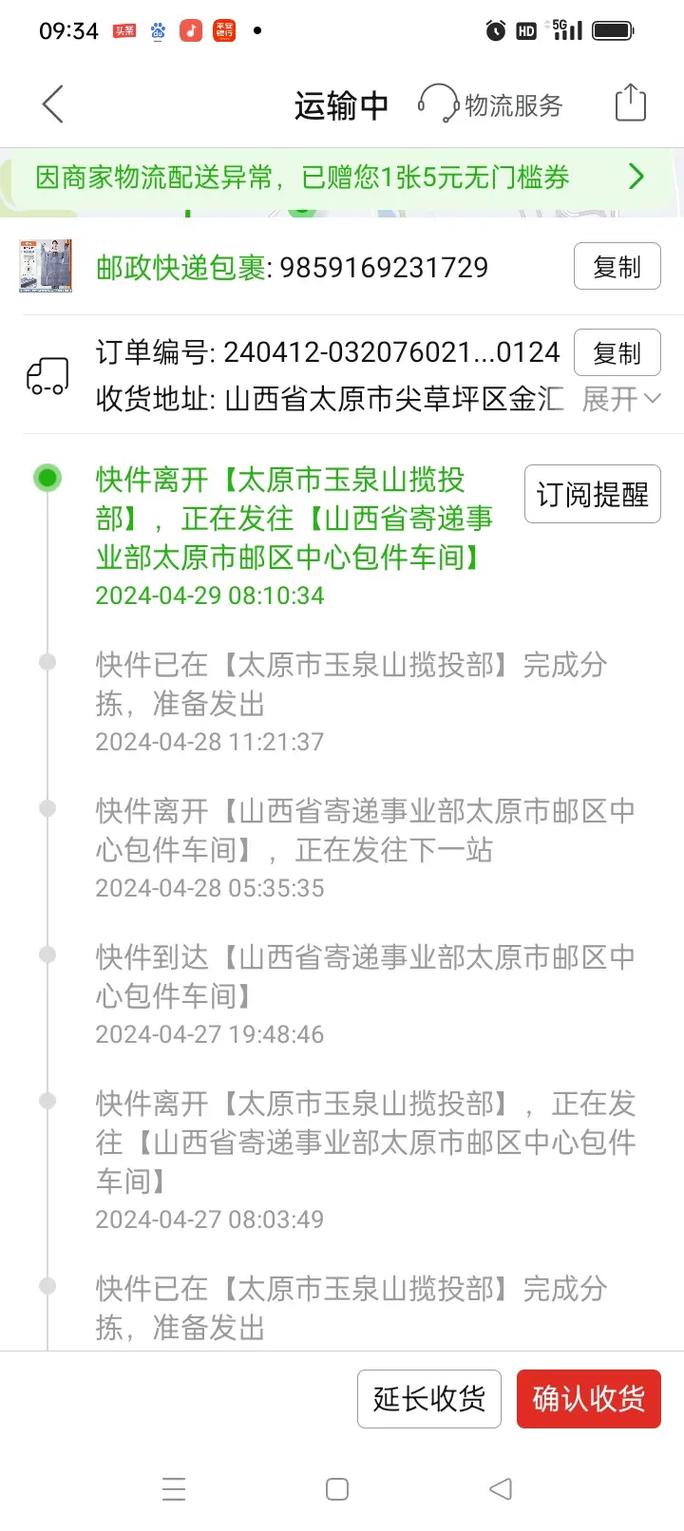中国邮政快递网点查询