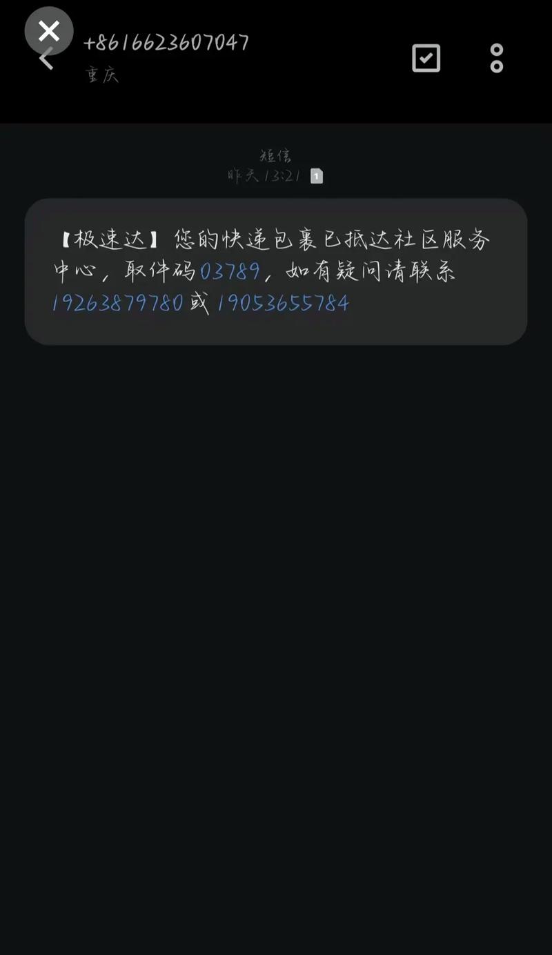 快递信息更新错误