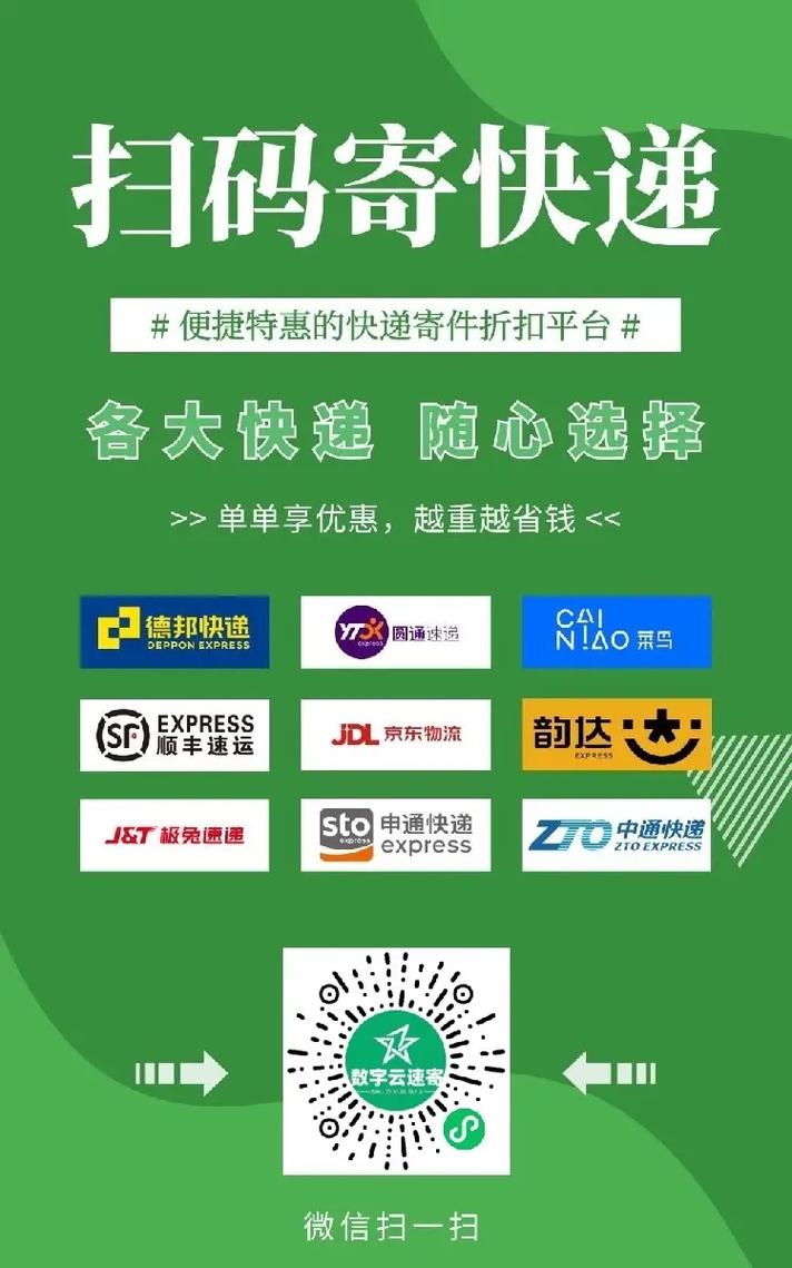 微快递是什么快递公司