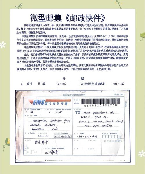 邮政快递信息重复