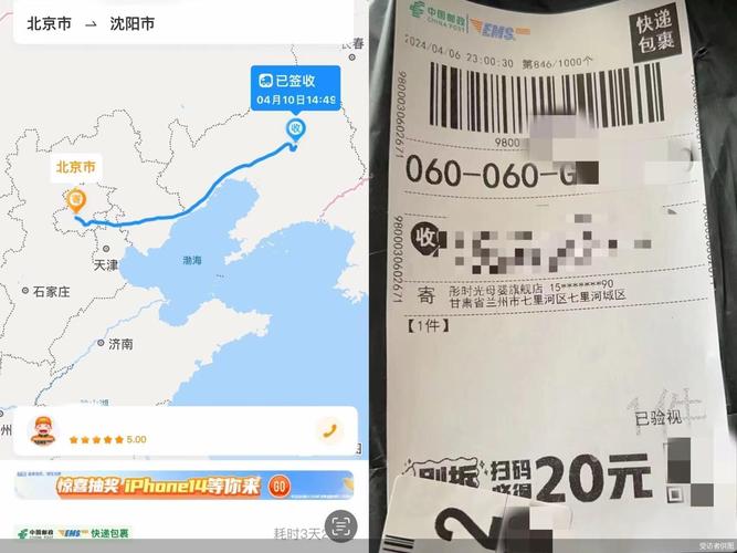 邮政快递信息重复