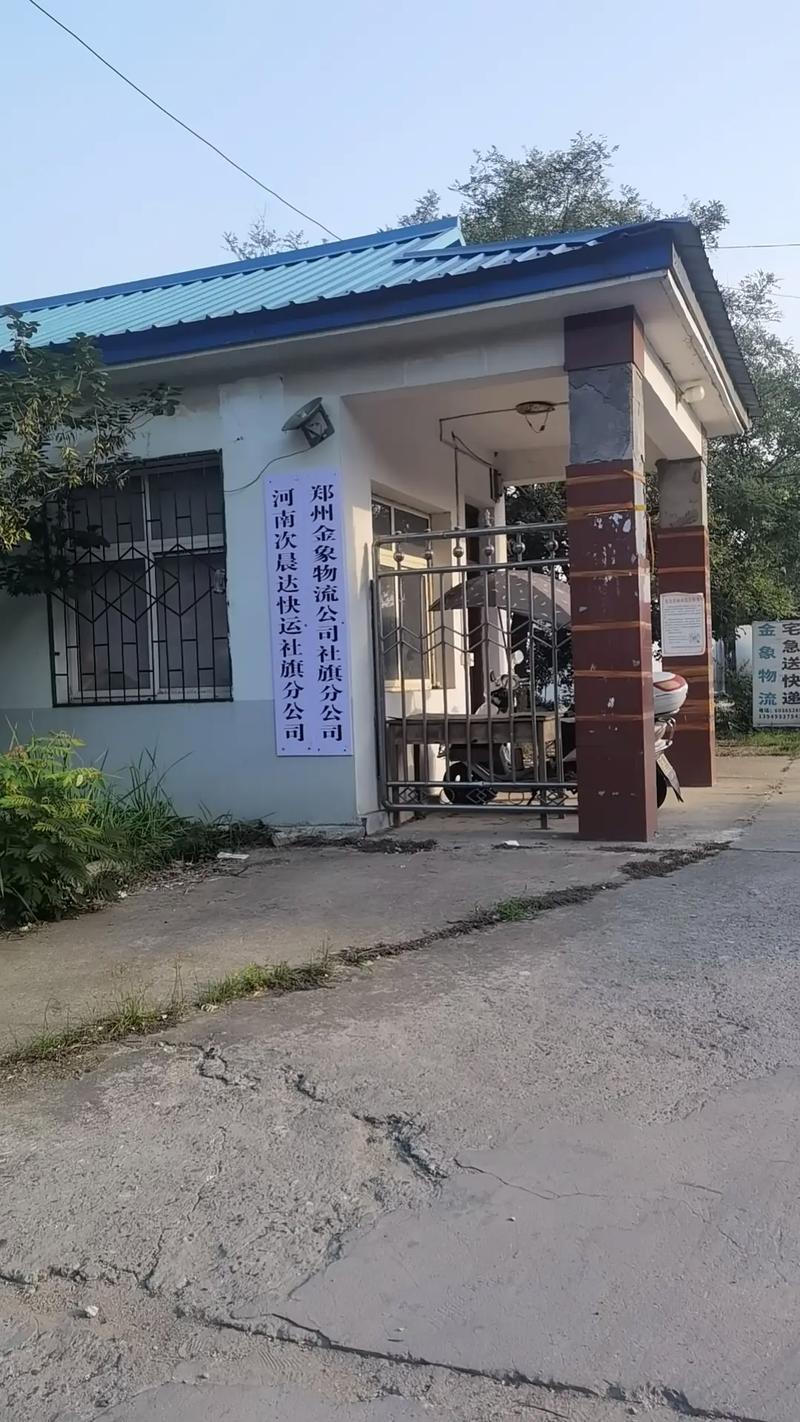 郑州次晨达物流总部