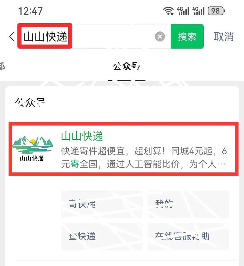 百世汇通快递价格查询