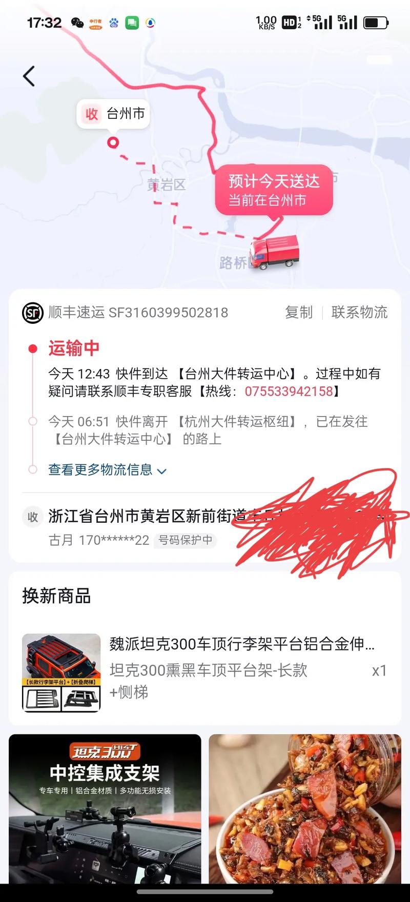 四川到江苏快递要几天