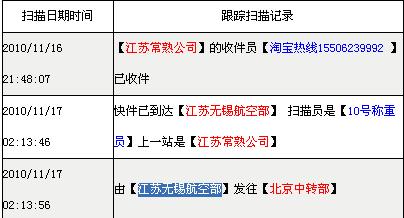 四川到江苏快递要几天