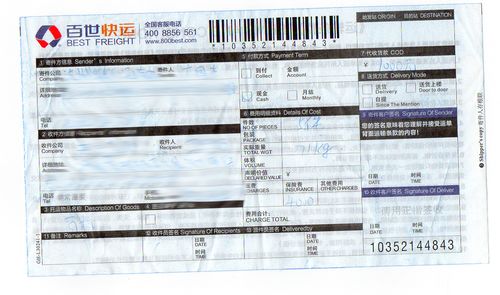 百世快递单号查询快速