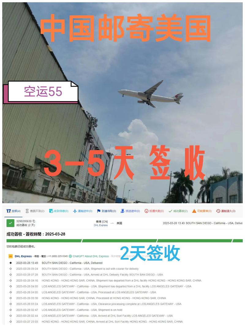 中国快递到美国多少天