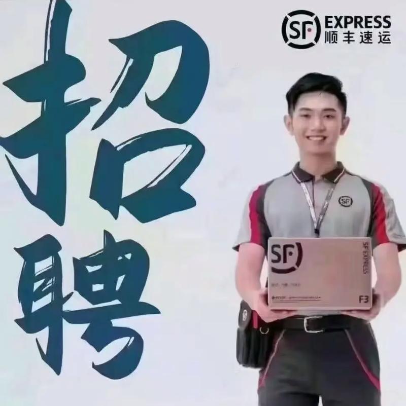 当涂顺丰招聘信息