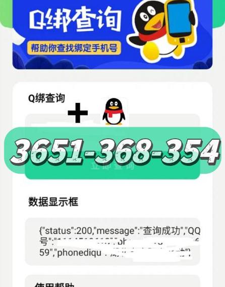 知道qq号查信息