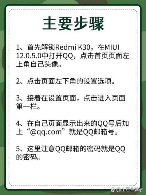 知道qq号查信息