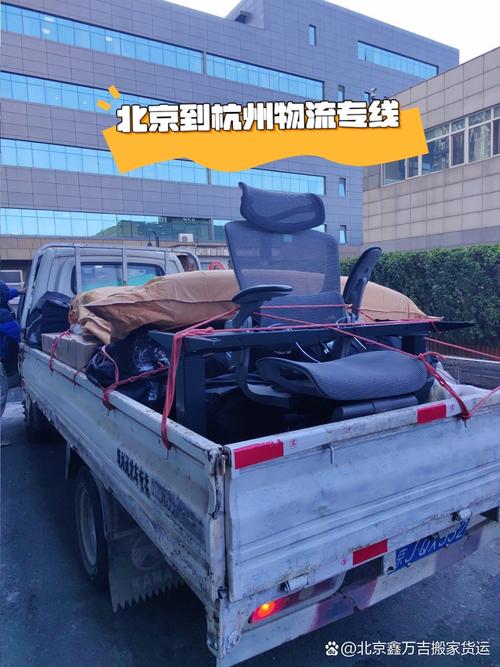 北京到杭州快递要几天