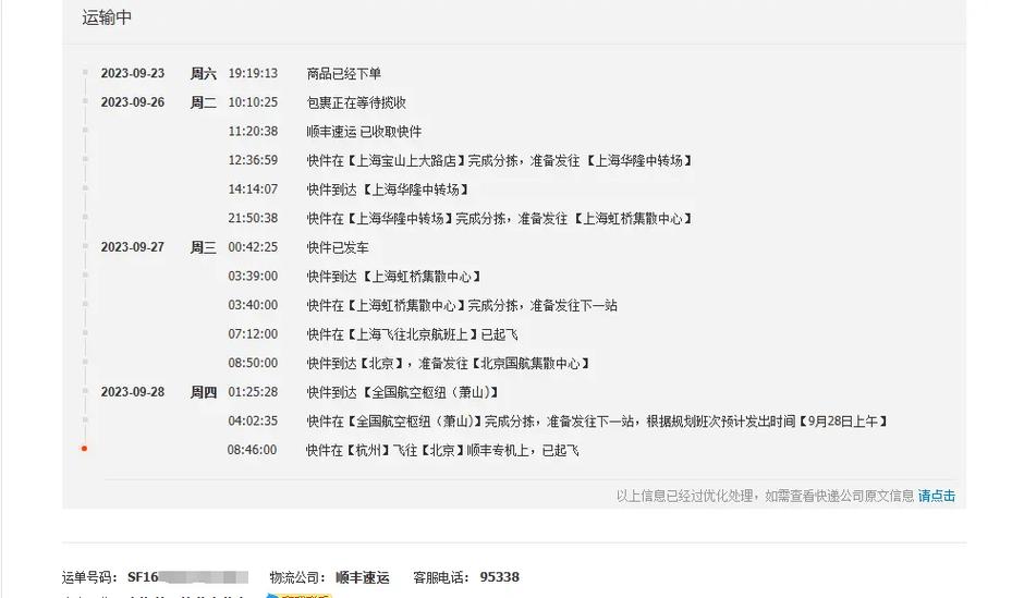 北京到杭州快递要几天