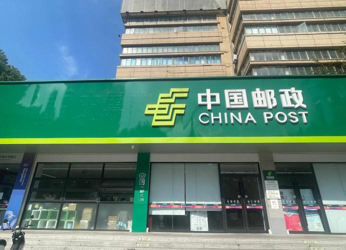 附近的邮政快递在哪里