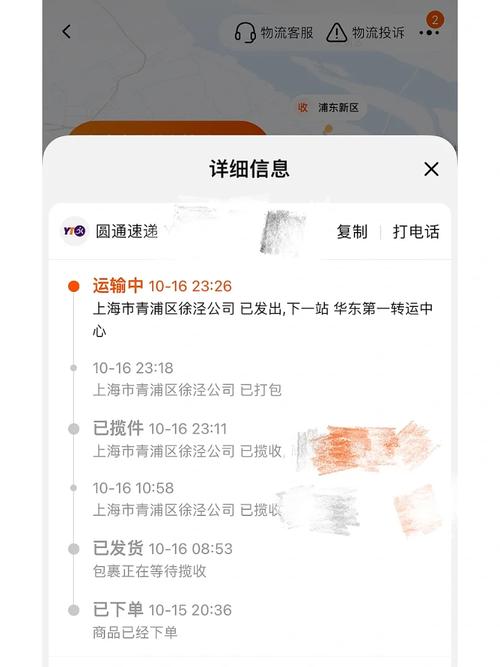 圆通快递手机号码查询