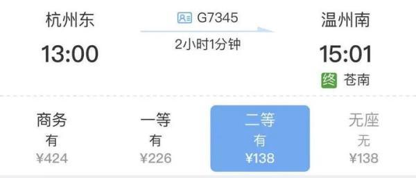 温州到杭州快递要多久