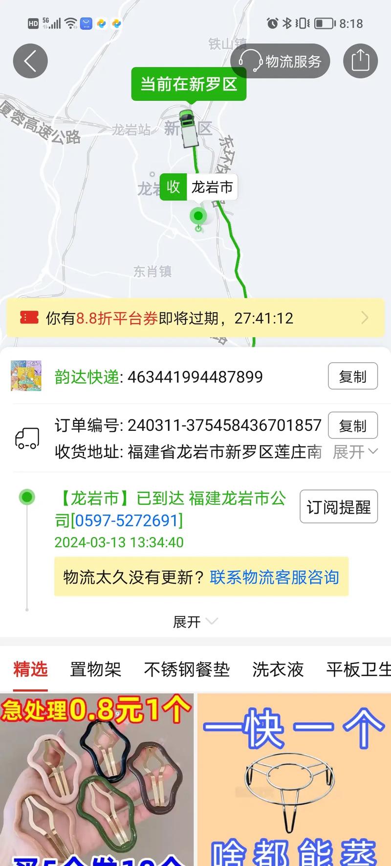 怎么投诉韵达快递公司