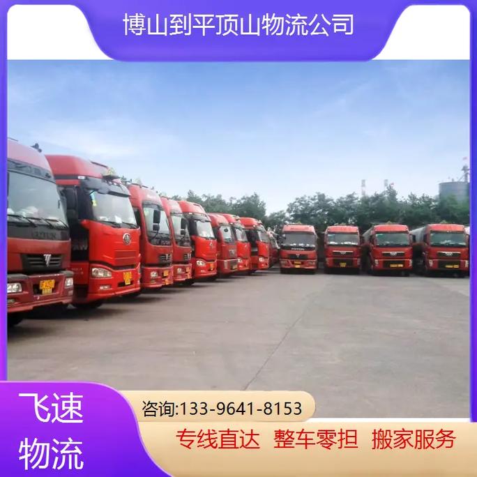 博山物流招工信息