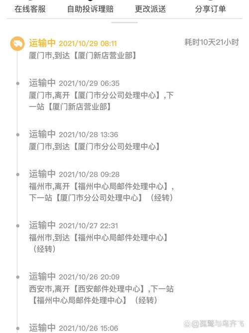 邮政快递投诉电话人工