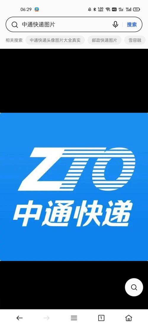 中通速递是中通快递吗