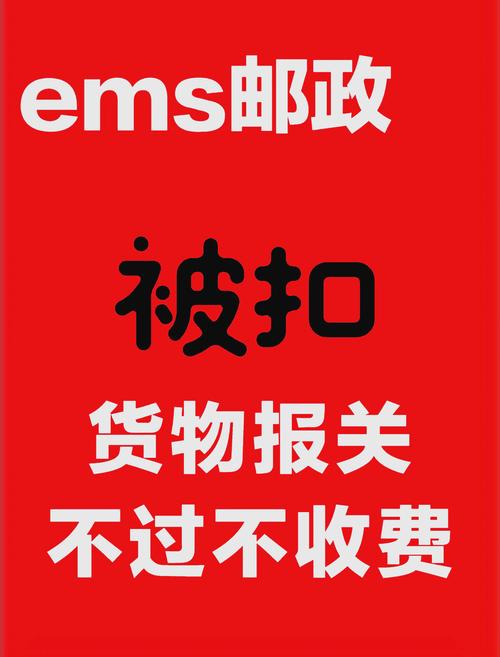 快递被海关扣了怎么办