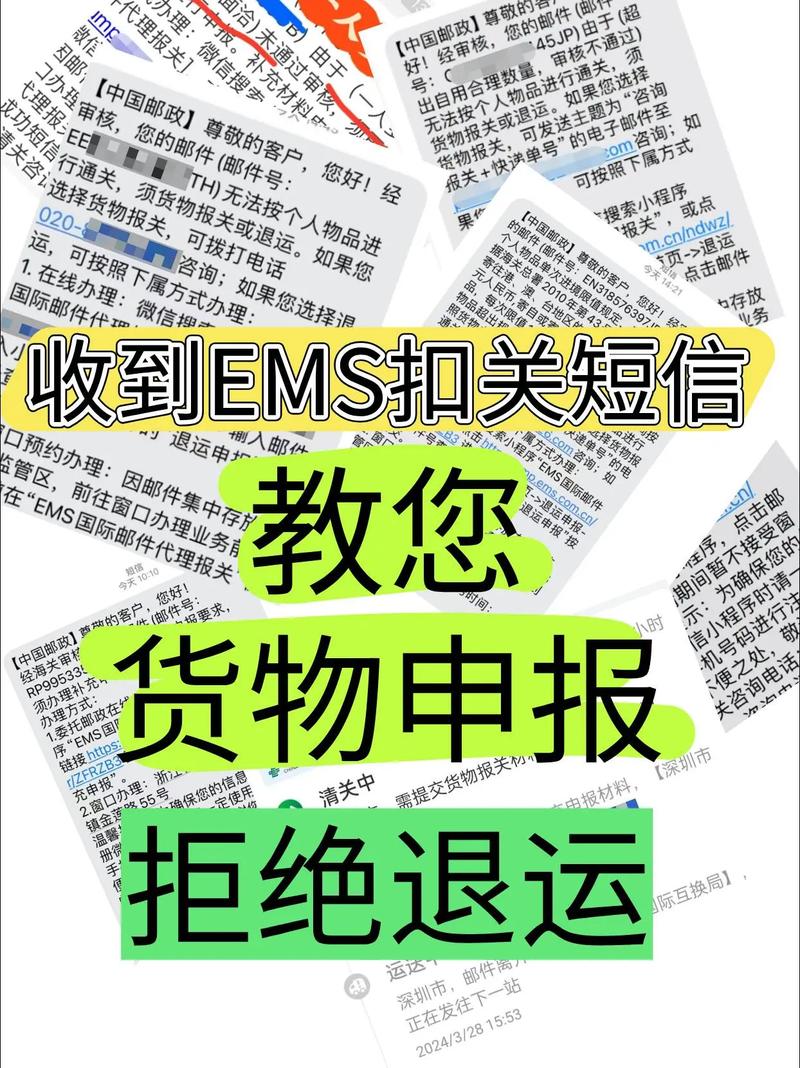 快递被海关扣了怎么办