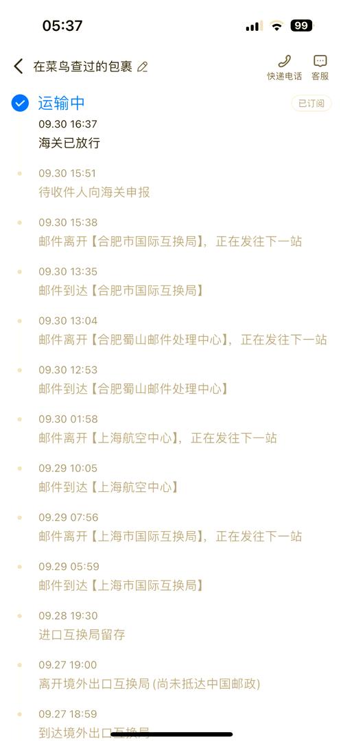 快递被海关扣了怎么办