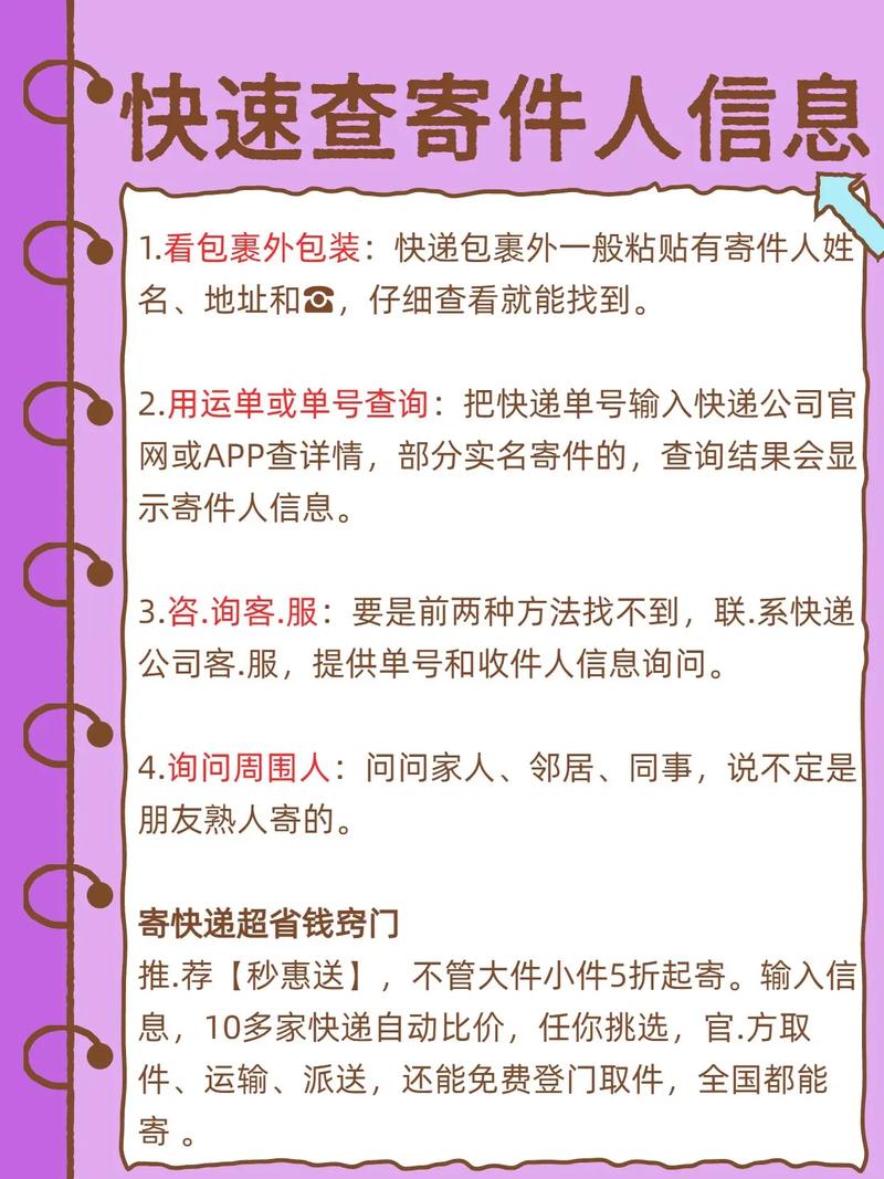 怎么查物流信息啊