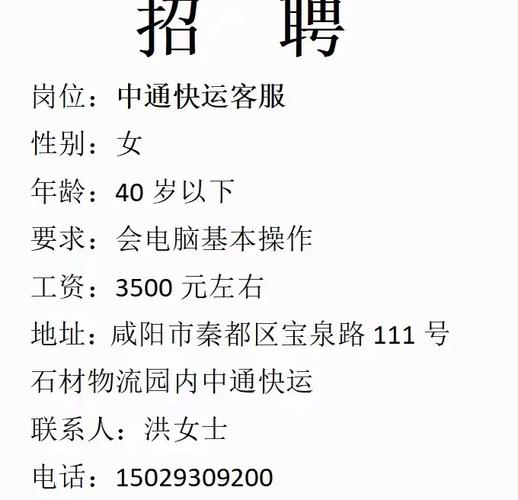 中通南昌招聘信息