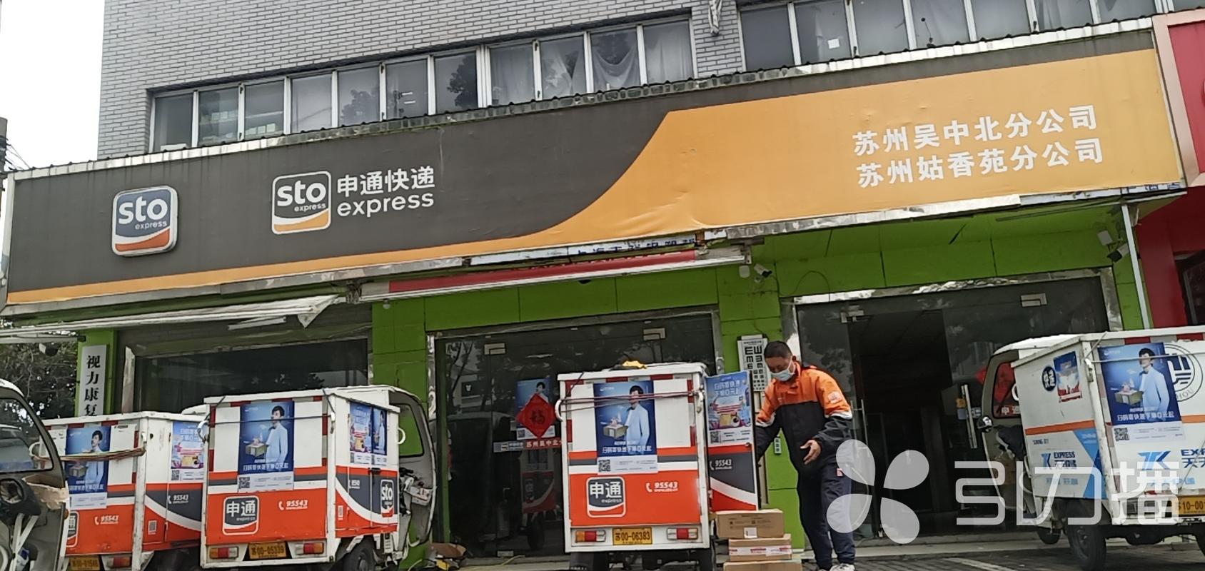 苏州快递到北京要多久