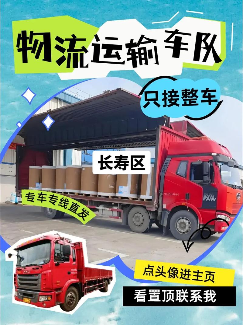 重庆长寿区物流公司