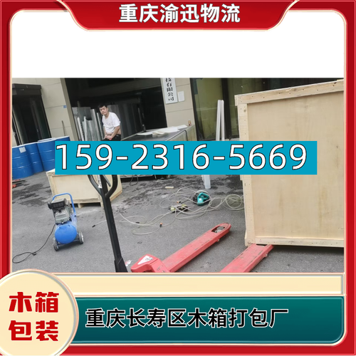 重庆长寿区物流公司