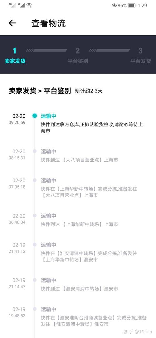 爱的物流信息平台